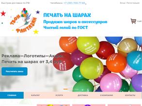 Твои фантазии