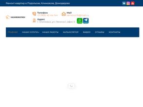 Вашремстрой