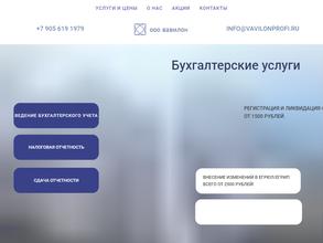 Вавилон профи