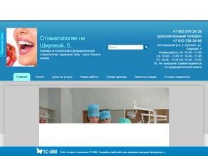 Стоматологический кабинет