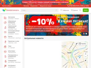 Всеавтоэмали