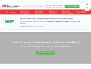 Всесанатории