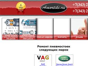 Amortiki.ru