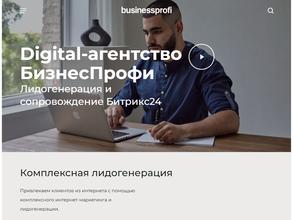 БизнесПрофи