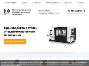 Электроизоляционные детали