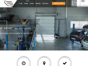 Express service Sochi