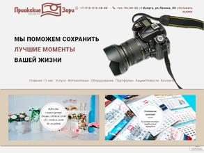 Приокские зори