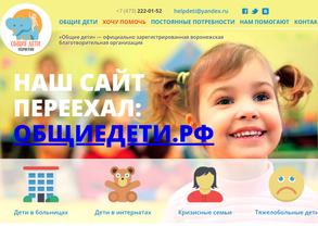 Общие дети