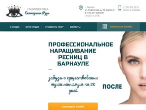 Студия взгляда Екатерины Руди