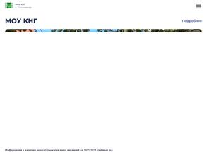 Коми национальная гимназия