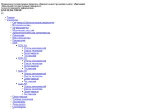 Колледж связи