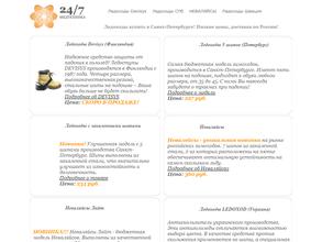 Ледоходы.ру