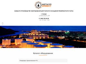 МеталлИнвест