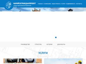 Марийскгражданпроект-Базовый территориальный проектный институт