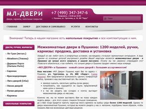 МЛ-ДВЕРИ