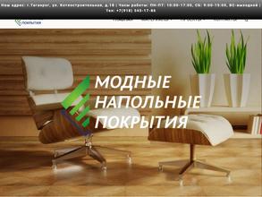 Магазин напольных покрытий