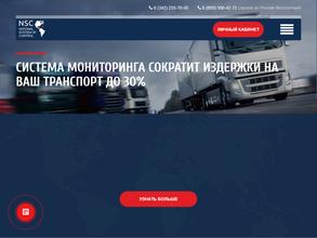 Национальная система контроля