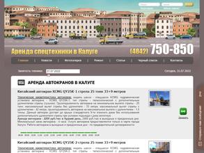 ПоднимайРу