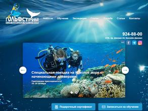 Гольфстрим