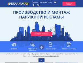 РекламаPROFI