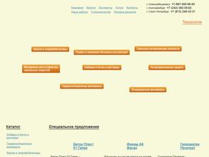 Торговый дом СамХими