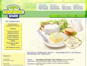 Сибирские земли