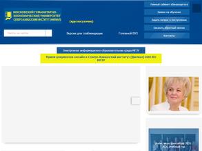 Московский гуманитарно-экономический университет