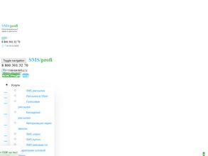 SMSprofi