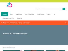 Всероссийское общество инвалидов