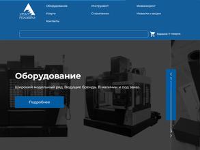 Урал-инструмент-Пумори