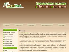 Лесмари-липа