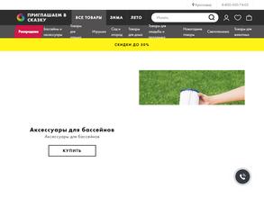 Приглашаем в сказку