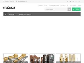 Магазин замков и фурнитуры