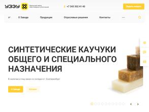 Уральский завод эластомерных уплотнений