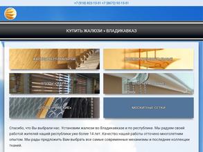 Компания по установка рулонных штор и жалюзи