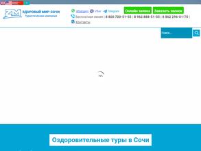Здоровый мир-Сочи