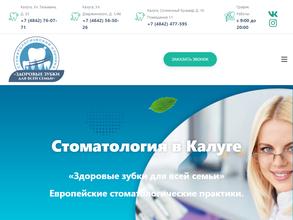 Здоровые зубки для всей семьи