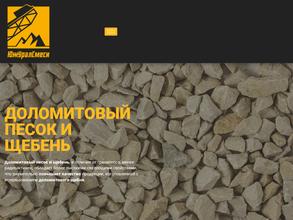 ЮжУралСмеси