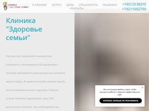 Здоровье семьи