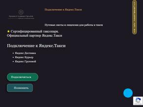 ТрансСервисГрупп