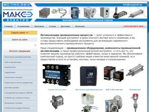 МаксПрофиЭлектро