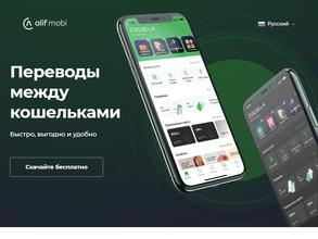 Алиф Капитал