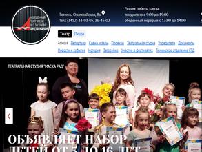 Ангажемент