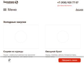 Багратиони