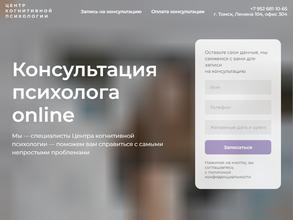 Центр когнитивной психологии