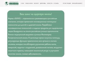 Оздоровительный центр Михайлова