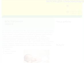 Центр здорового ребенка