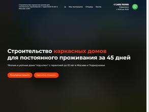 Город домов