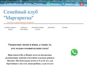 Маргаритка