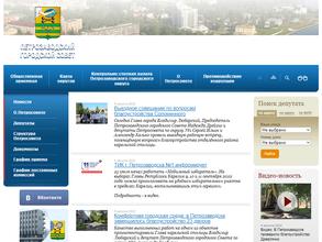 Петрозаводский городской Совет